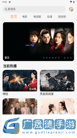 小魚影視app官網版