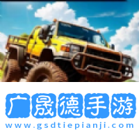 歐洲卡車挑戰(zhàn)賽