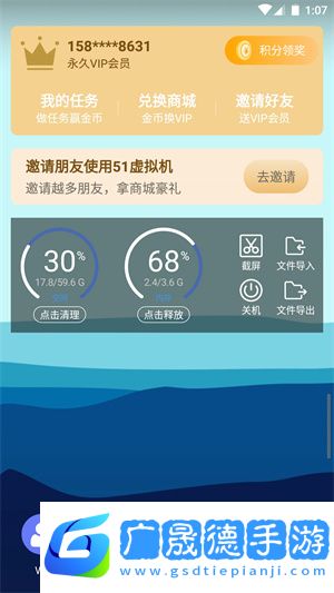 五一虛擬機