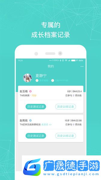 小馬健康