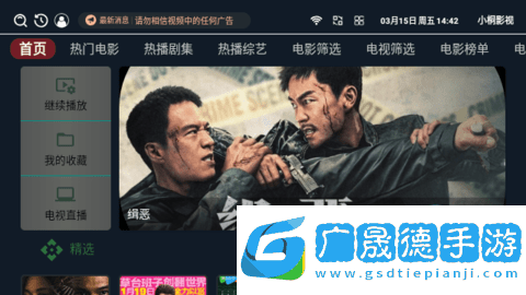 小桐影視專(zhuān)用安裝包