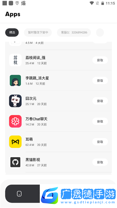 花簡空間免費下載