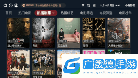 小桐影視專(zhuān)用安裝包