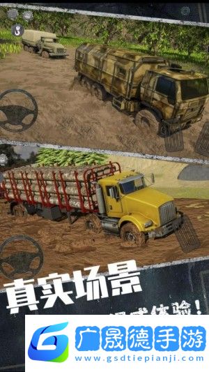 歐洲卡車挑戰賽