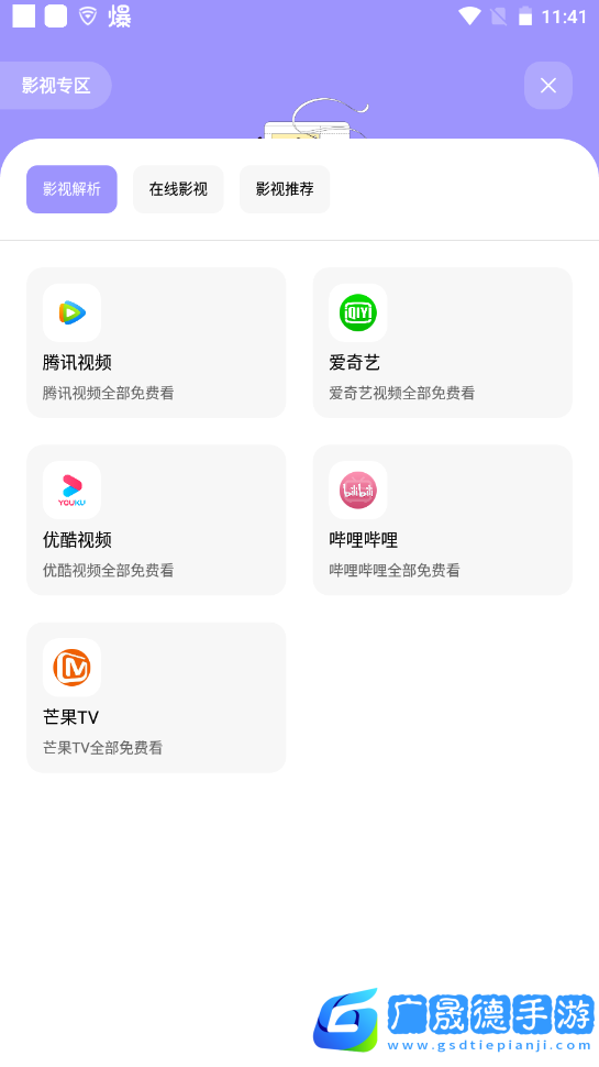 花簡空間免費下載