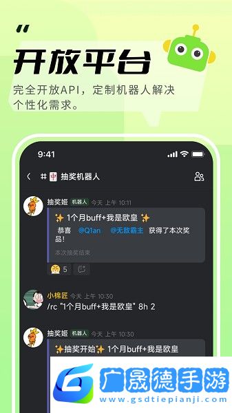kook語音下載官網版手機安裝
