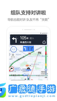 高德地圖車機(jī)版官方版下載