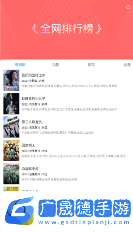 曉曉影視免費看電視