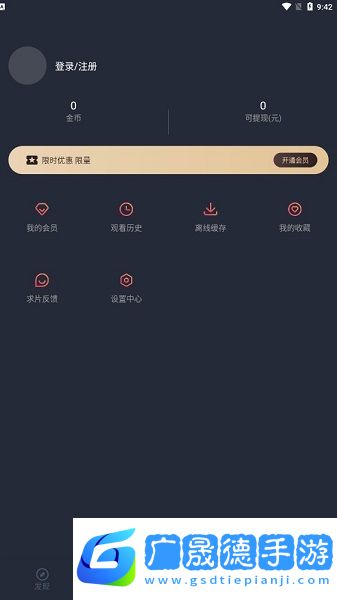 囧次元動漫app下載官方版正版
