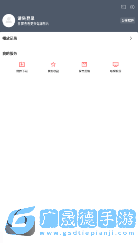 曉曉影視免費看電視