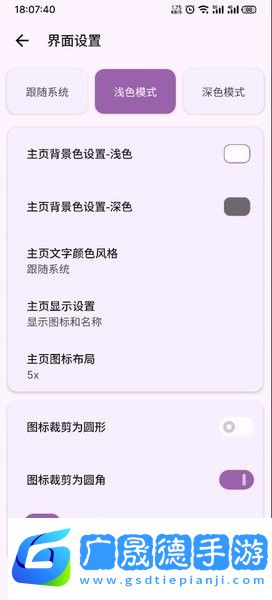 全局快捷方式手機app下載201