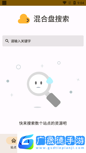 混合盤搜索