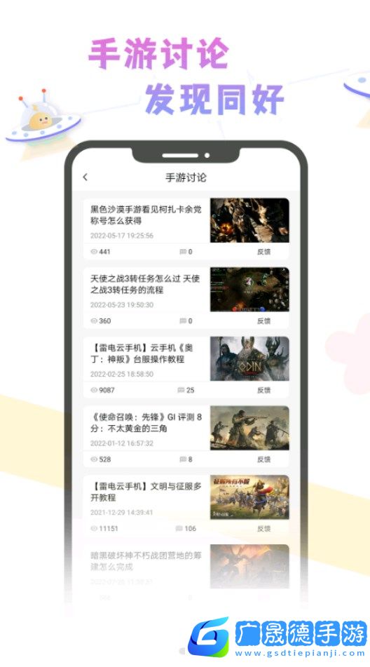 雷電云社區