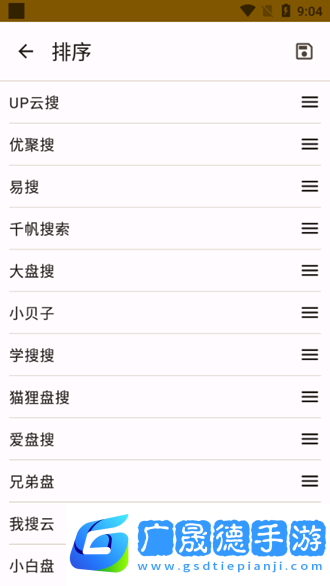 混合盤搜索