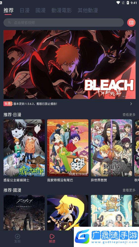 囧次元動漫app下載官方版正版