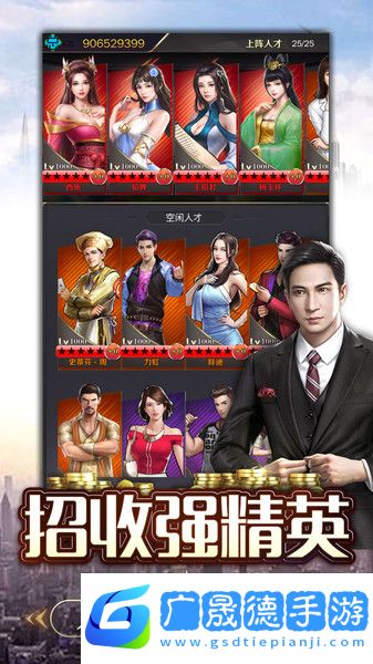 富翁時代下載官方版