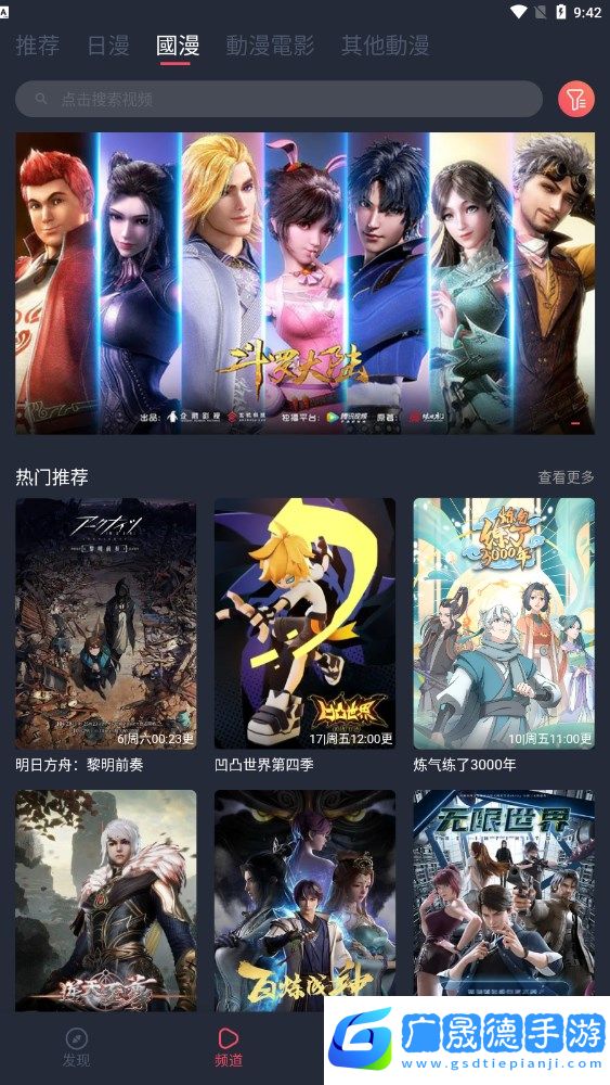 囧次元動漫app下載官方版正版