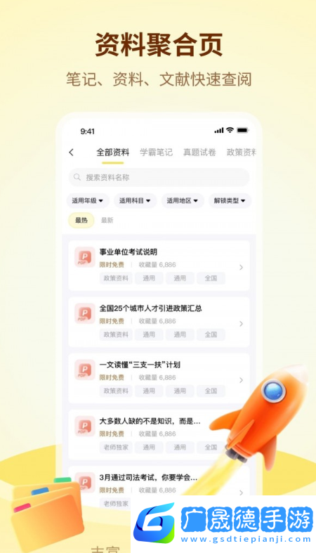 學伴UP