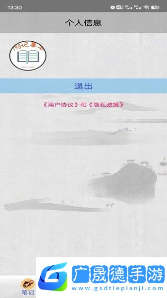 全局快捷方式手機app下載201