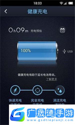 點(diǎn)心省電3.9.1下載