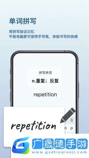 背點單詞