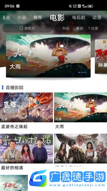 藍豚豚官方版正版下載