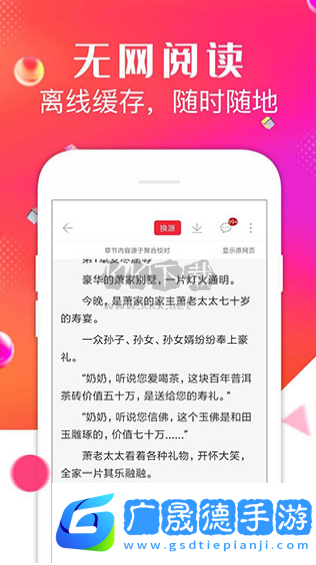 點點閱讀免費版下載安裝