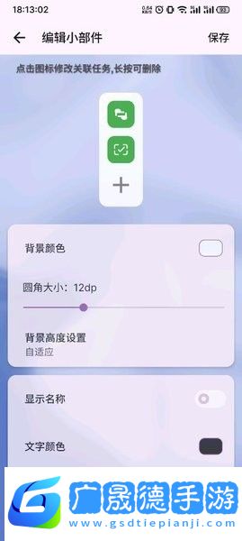 全局快捷方式手機app下載201