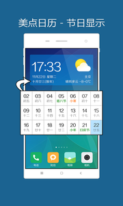 美點天氣app手機最新版