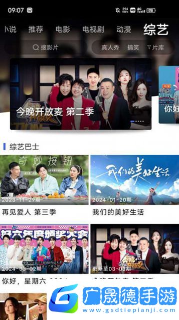 藍豚豚官方版正版下載