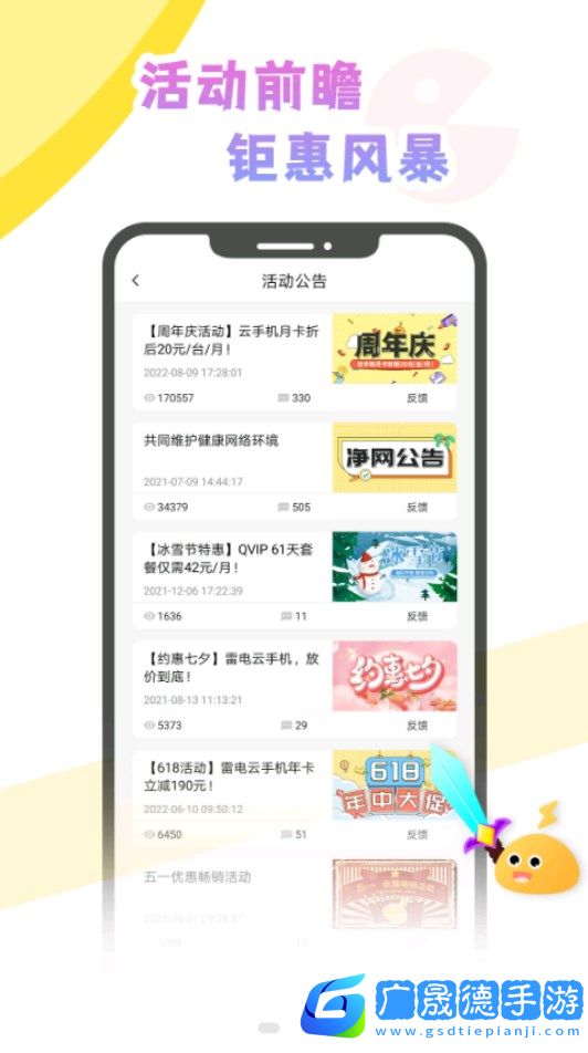雷電云社區