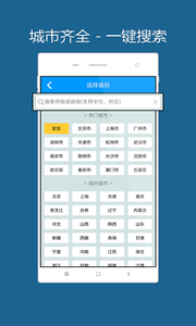 美點天氣app手機最新版