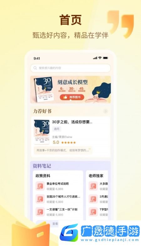 學伴UP