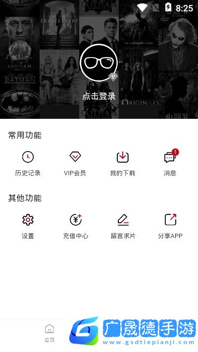 奈飛星影視app官網版下載