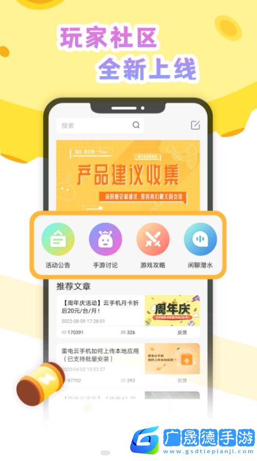 雷電云社區