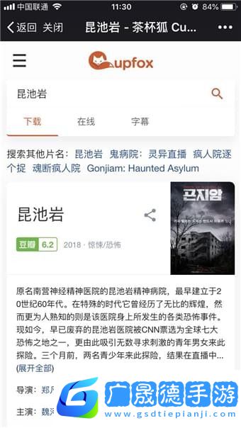 狂飆影視軟件下載安裝官方版6.8.0