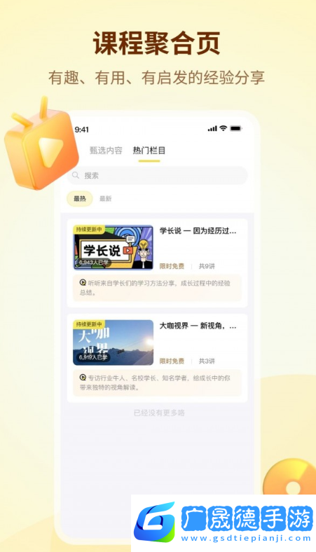學伴UP