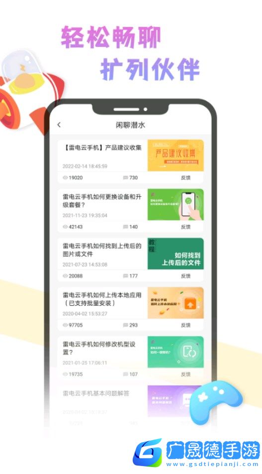 雷電云社區
