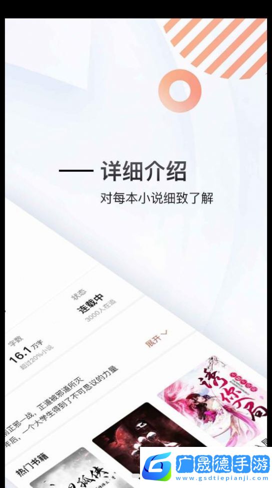 虎嘯文學(xué)免費(fèi)下載