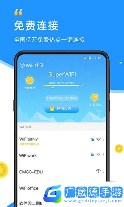 隨意WiFi伴侶