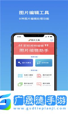 彩虹水印相機下載安裝