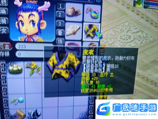 夢幻西游奇趣探險