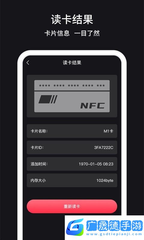 門(mén)禁卡NFC軟件最新版下載安裝