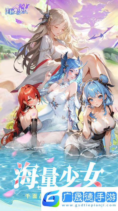 海魂少女