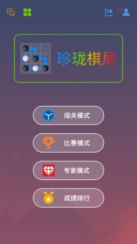 珍瓏棋局