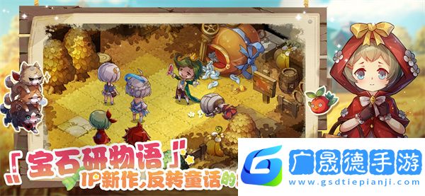 寶石研物語：伊恩之石