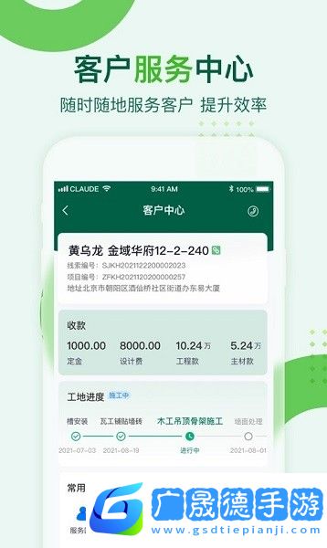 東易天眼