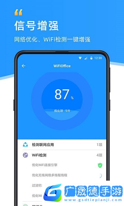 隨意WiFi伴侶