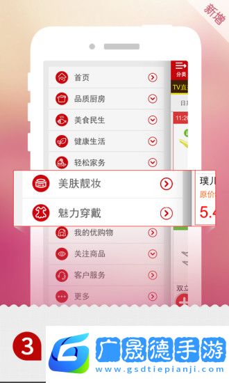 優購物商城app下載2024