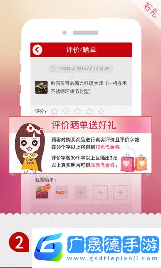 優購物商城app下載2024